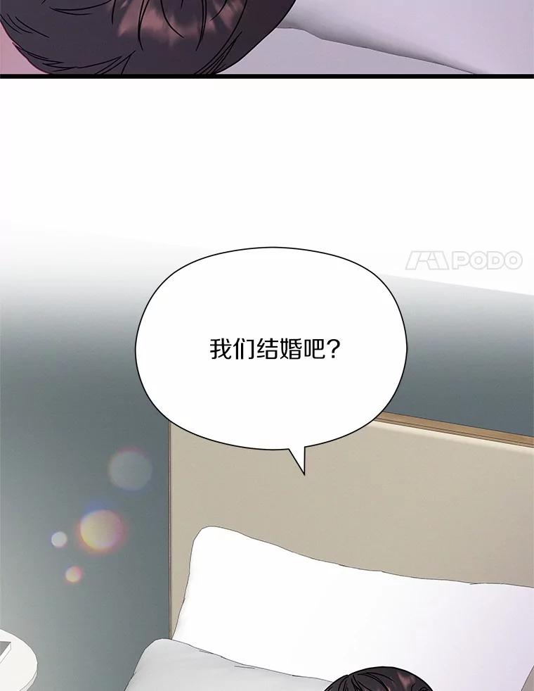 《蒂凡尼的早安吻》56.秘密恋爱 第38页