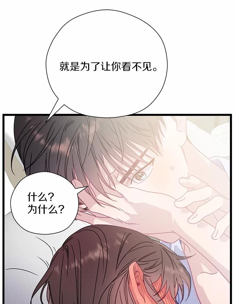 《蒂凡尼的早安吻》56.秘密恋爱 第32页