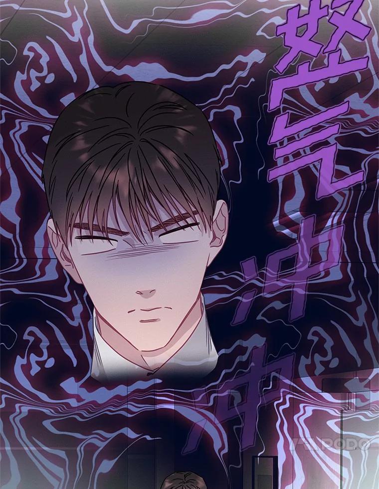 《蒂凡尼的早安吻》56.秘密恋爱 第68页