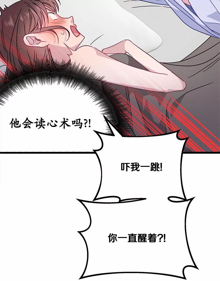 《蒂凡尼的早安吻》56.秘密恋爱 第21页