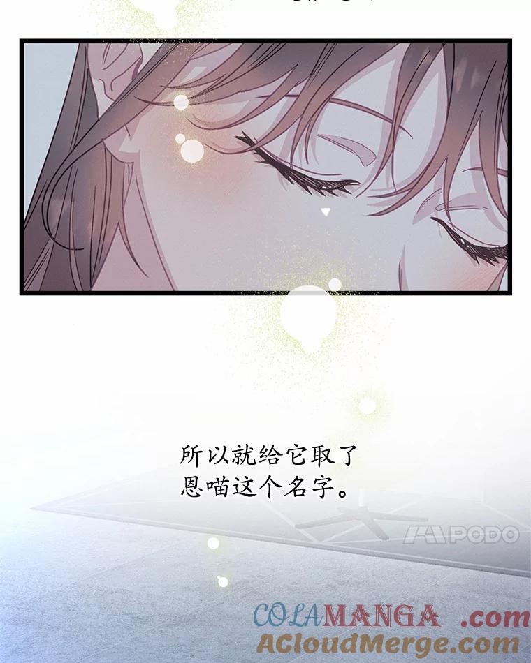 《蒂凡尼的早安吻》56.秘密恋爱 第7页