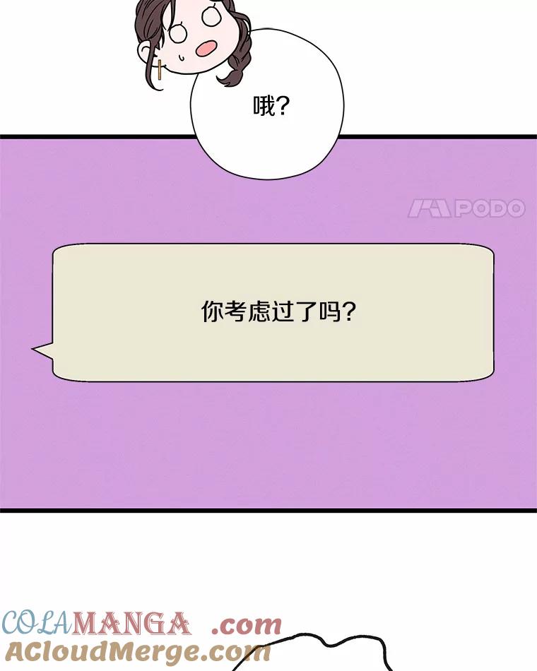 《蒂凡尼的早安吻》56.秘密恋爱 第52页