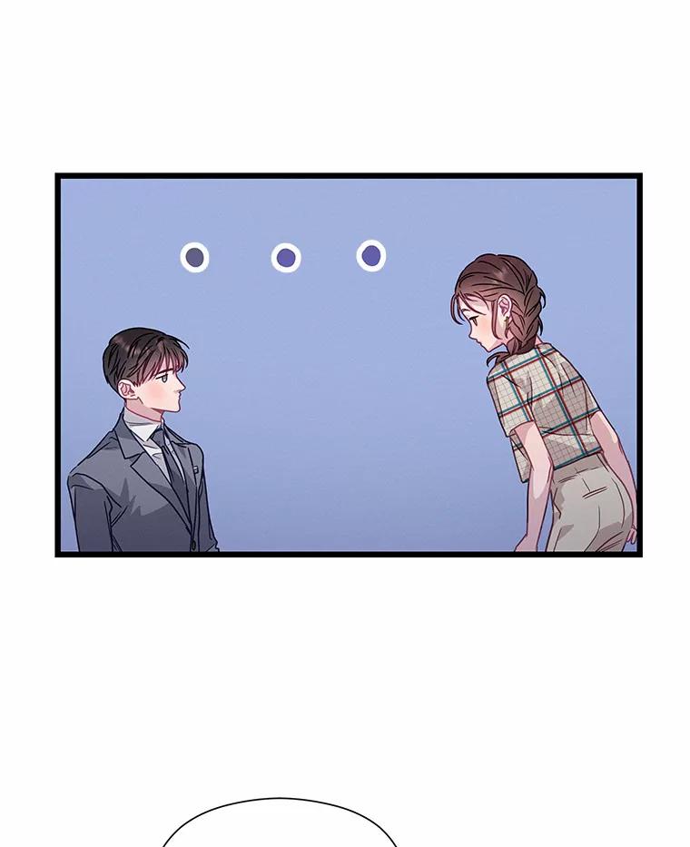 《蒂凡尼的早安吻》56.秘密恋爱 第77页