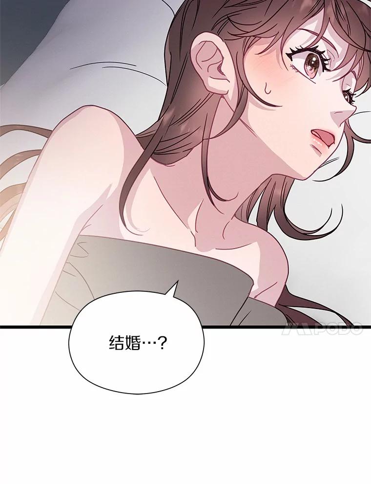 《蒂凡尼的早安吻》56.秘密恋爱 第41页
