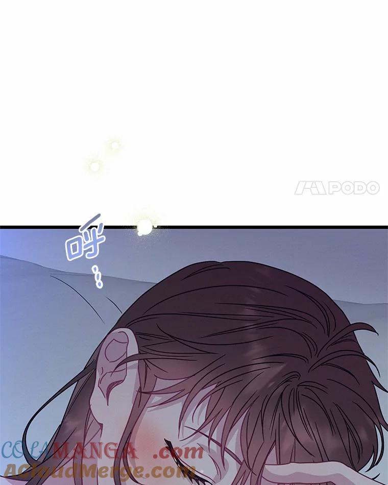 《蒂凡尼的早安吻》56.秘密恋爱 第4页