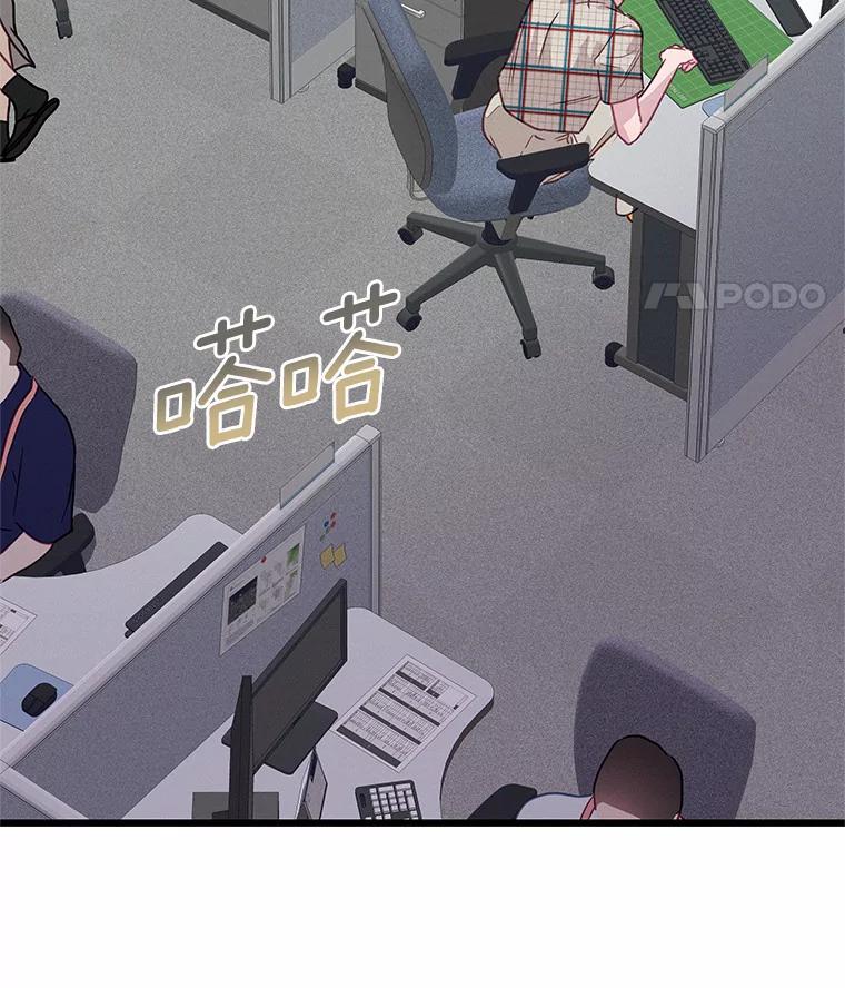 《蒂凡尼的早安吻》56.秘密恋爱 第45页