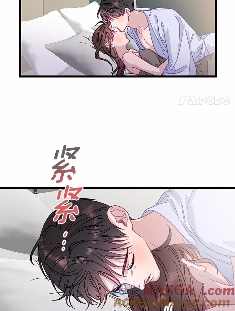 《蒂凡尼的早安吻》56.秘密恋爱 第25页