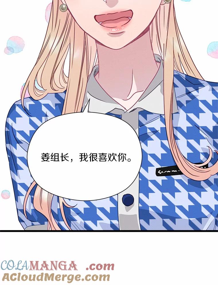 《蒂凡尼的早安吻》57.主动出击 第57页