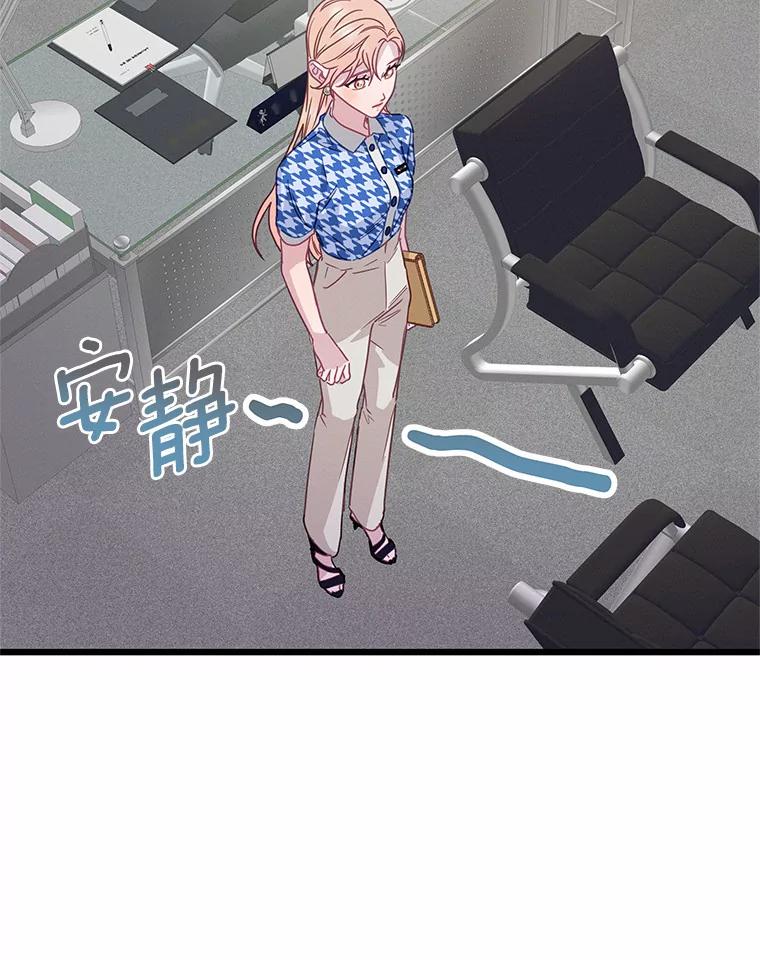 《蒂凡尼的早安吻》57.主动出击 第107页