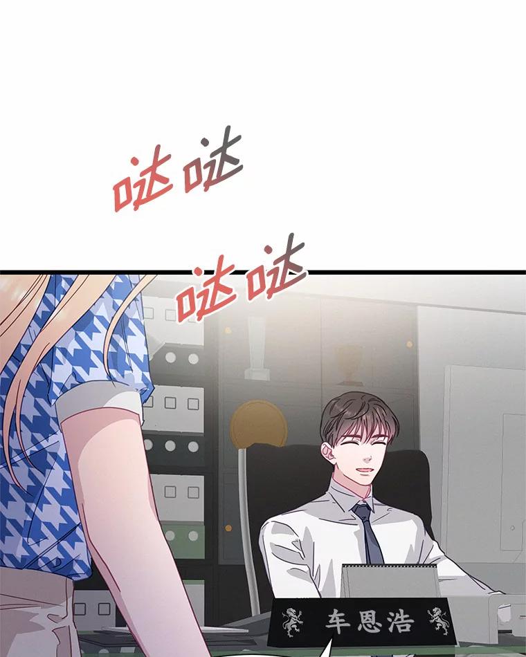 《蒂凡尼的早安吻》57.主动出击 第88页