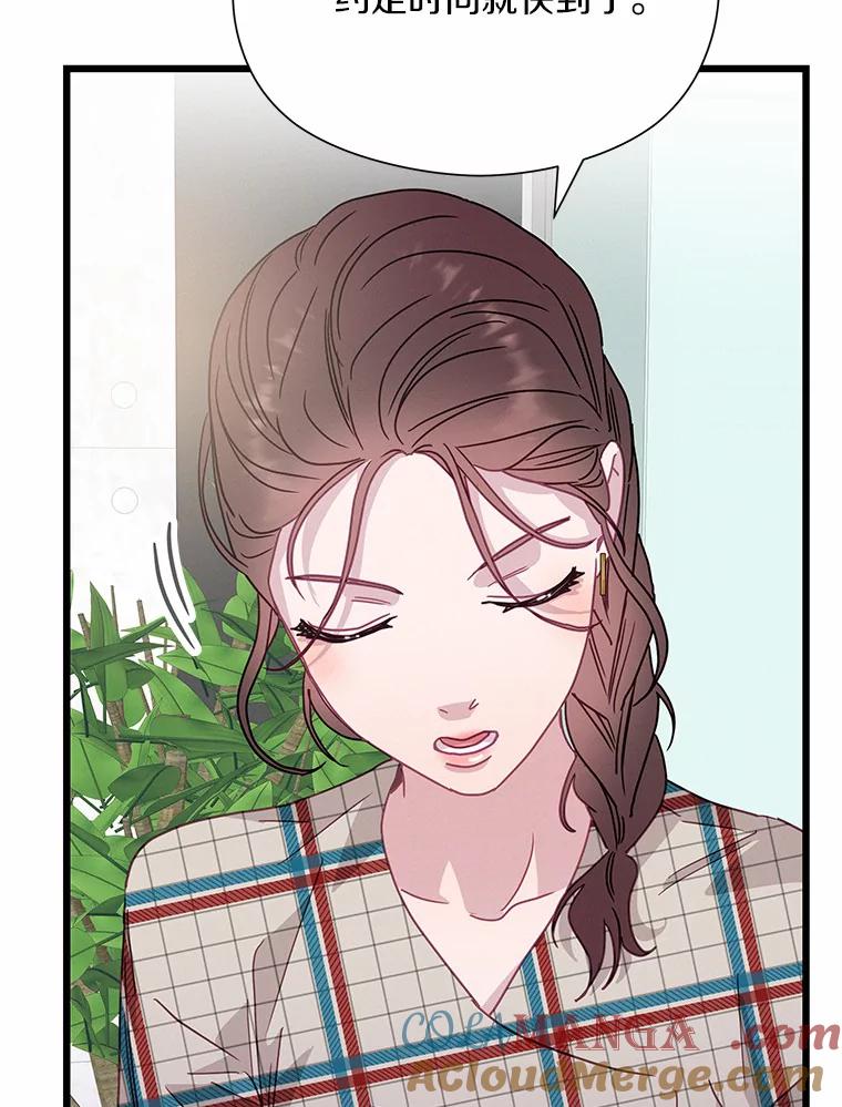 《蒂凡尼的早安吻》57.主动出击 第101页
