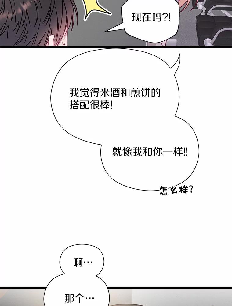 《蒂凡尼的早安吻》57.主动出击 第95页