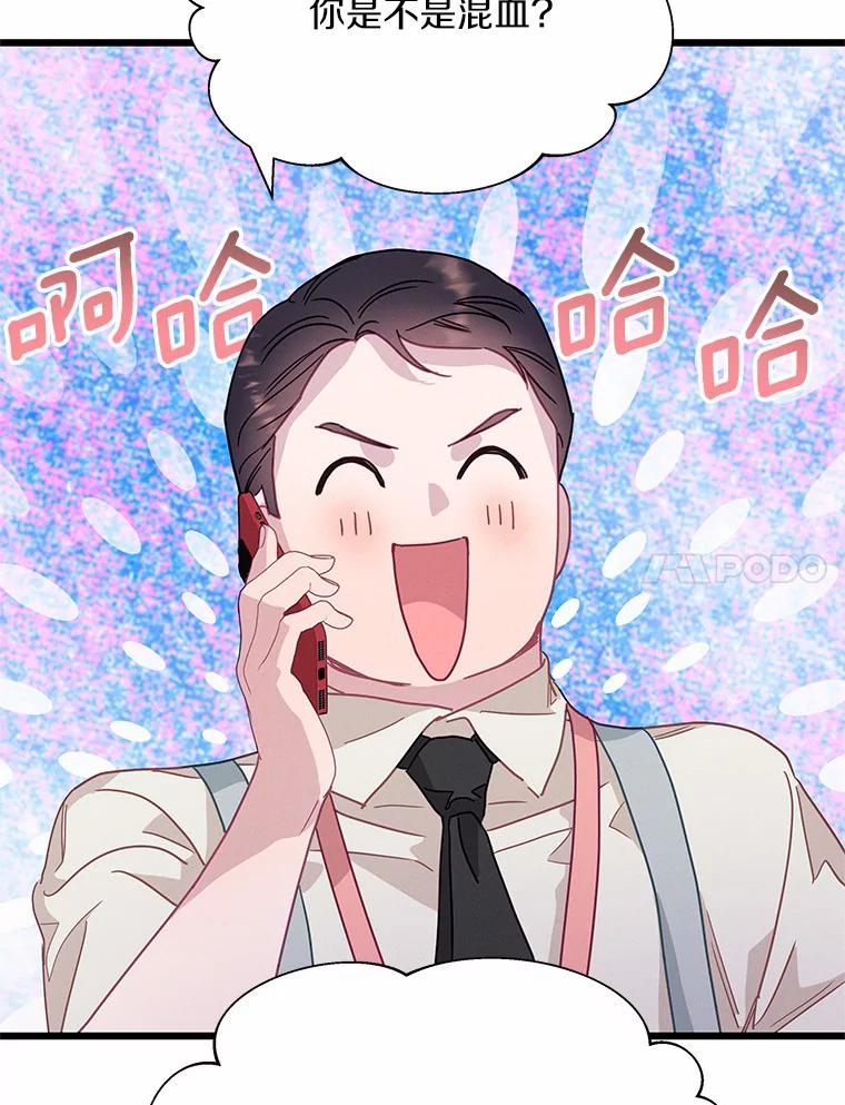 《蒂凡尼的早安吻》57.主动出击 第35页