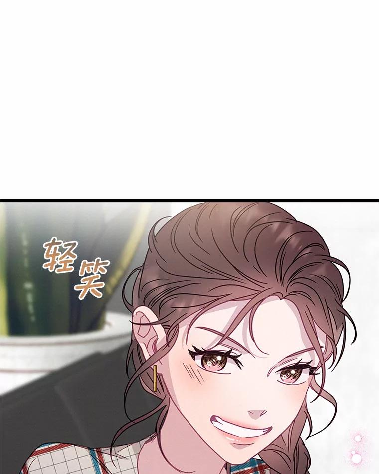 《蒂凡尼的早安吻》57.主动出击 第22页
