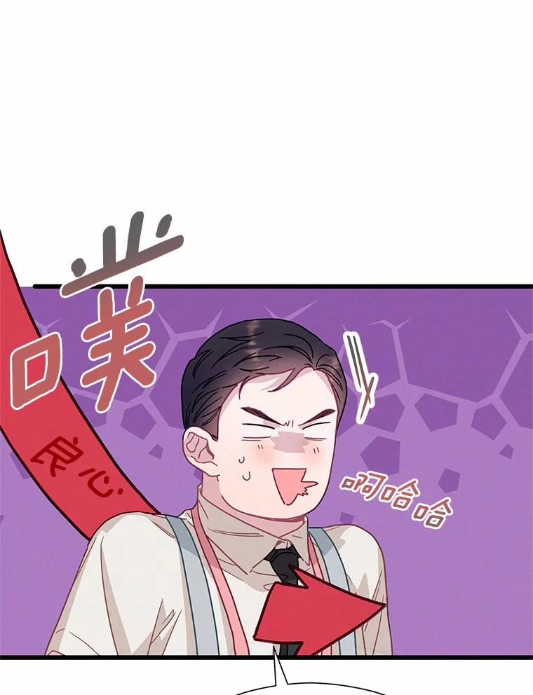 《蒂凡尼的早安吻》57.主动出击 第58页