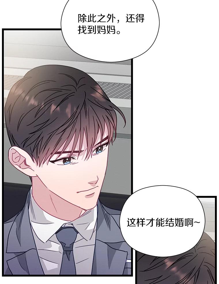 《蒂凡尼的早安吻》57.主动出击 第15页