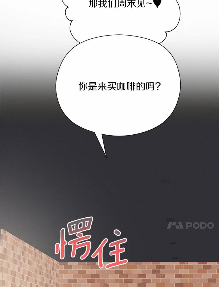 《蒂凡尼的早安吻》57.主动出击 第38页