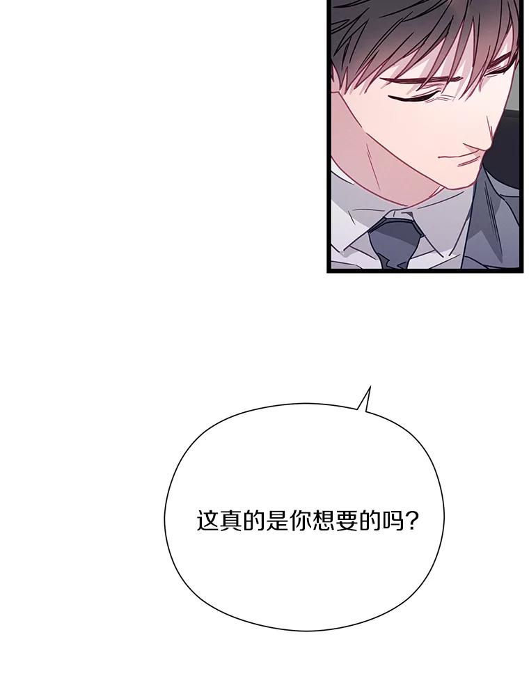 《蒂凡尼的早安吻》57.主动出击 第16页