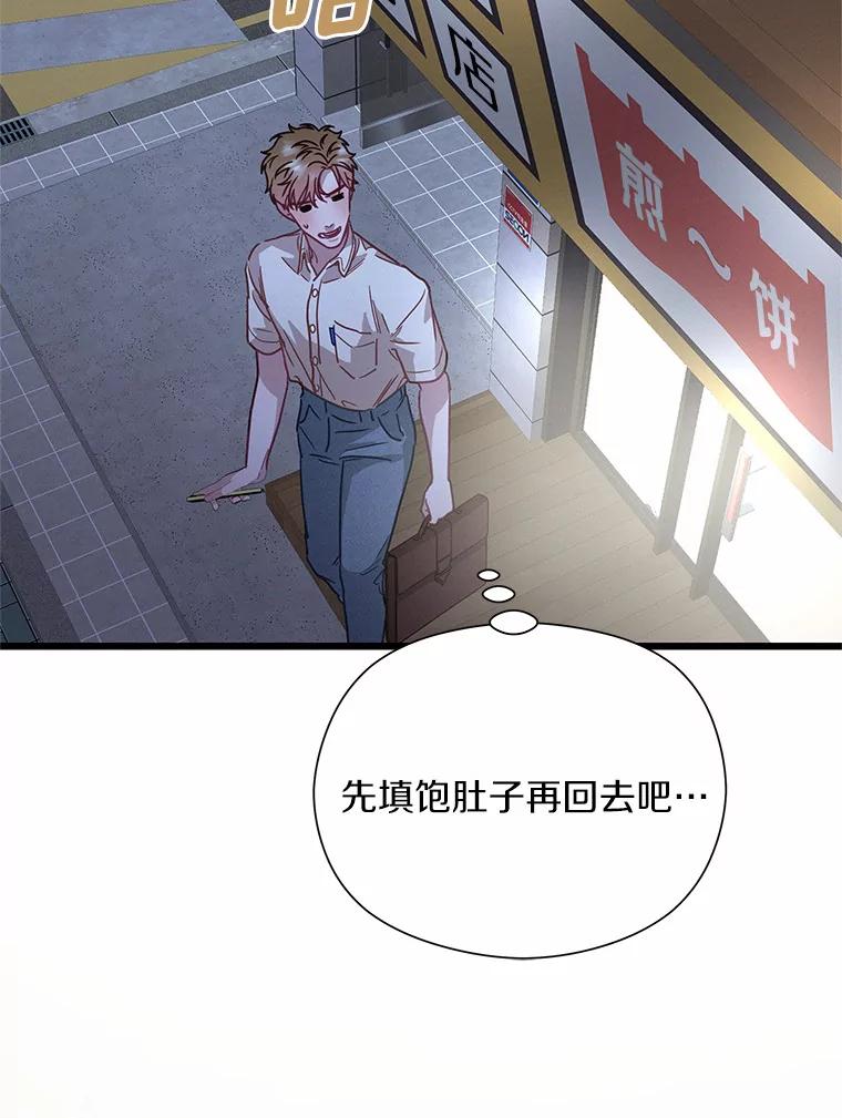 《蒂凡尼的早安吻》57.主动出击 第118页