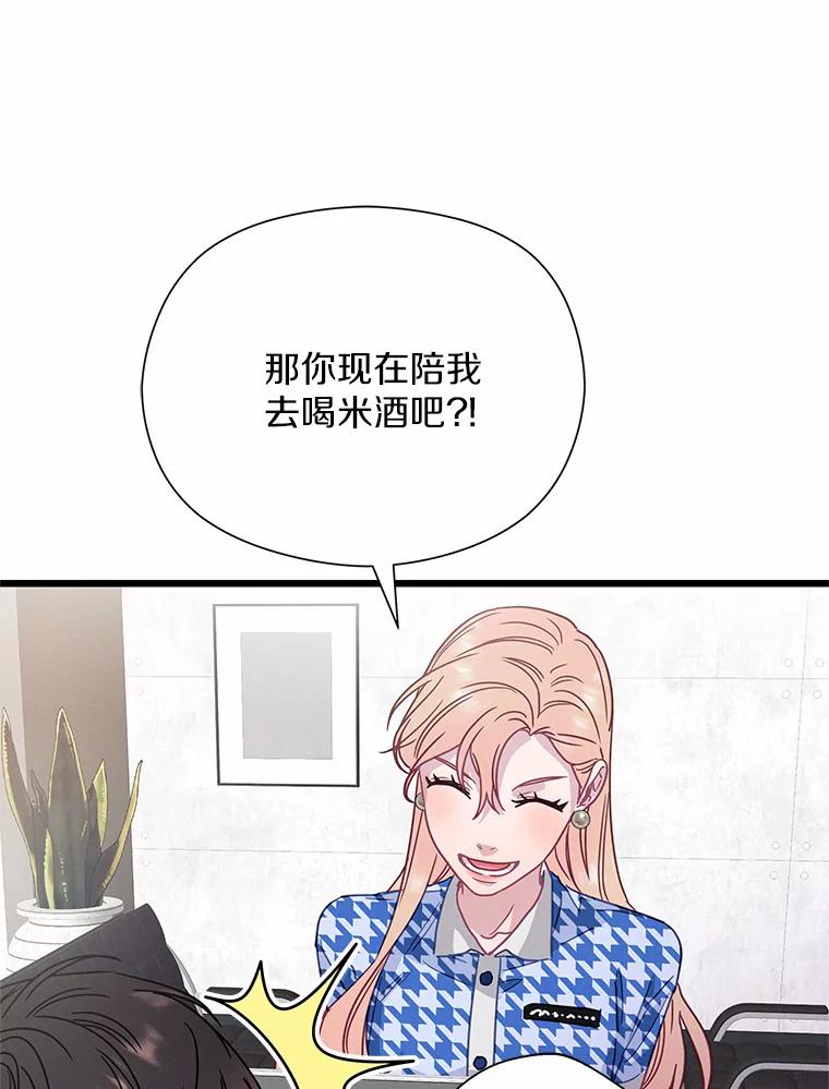 《蒂凡尼的早安吻》57.主动出击 第94页