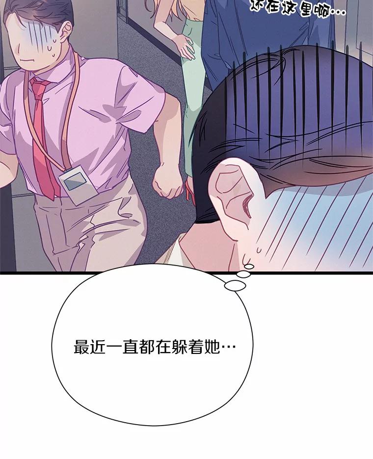 《蒂凡尼的早安吻》57.主动出击 第54页