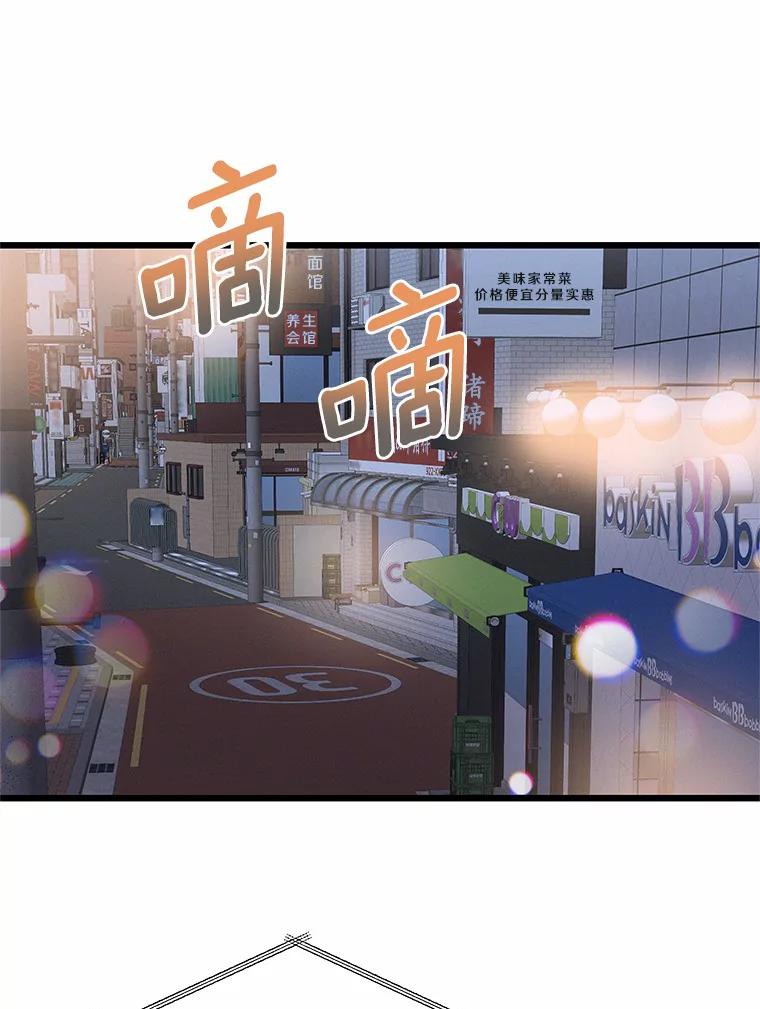 《蒂凡尼的早安吻》57.主动出击 第111页