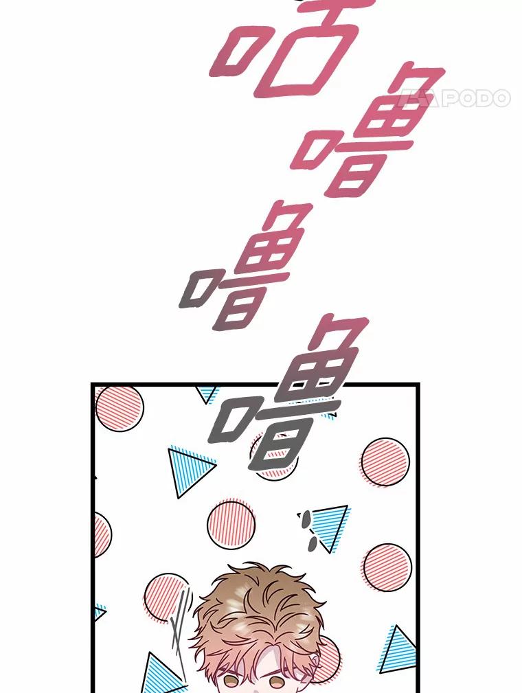 《蒂凡尼的早安吻》57.主动出击 第116页