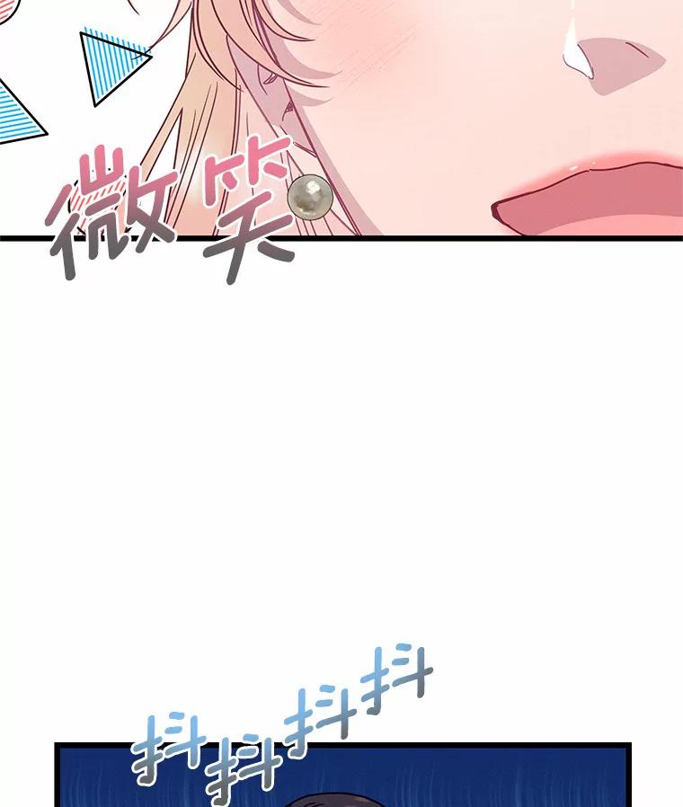 《蒂凡尼的早安吻》57.主动出击 第46页