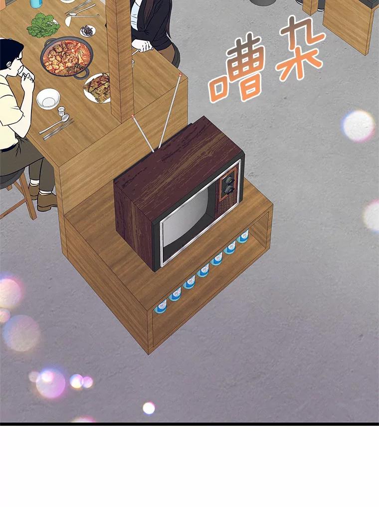 《蒂凡尼的早安吻》57.主动出击 第120页
