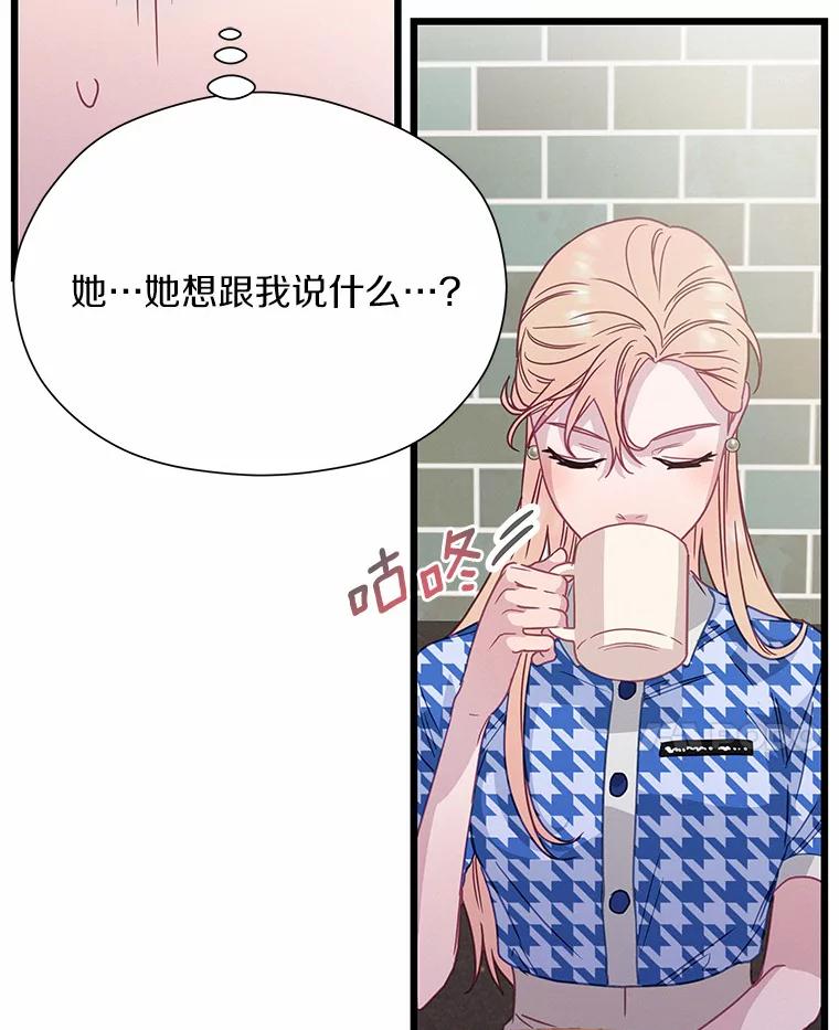 《蒂凡尼的早安吻》57.主动出击 第52页