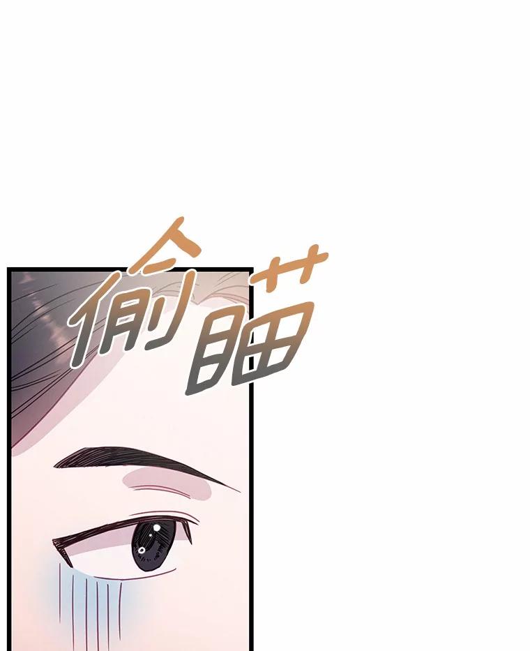 《蒂凡尼的早安吻》57.主动出击 第51页