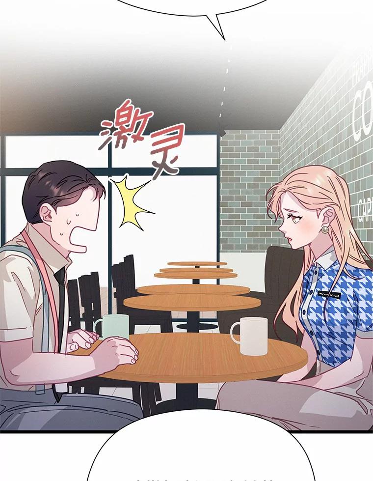 《蒂凡尼的早安吻》57.主动出击 第71页