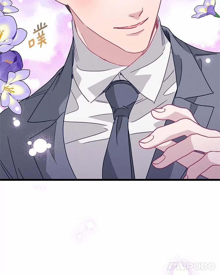 《蒂凡尼的早安吻》57.主动出击 第28页