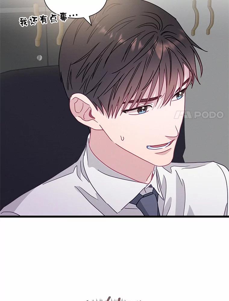 《蒂凡尼的早安吻》57.主动出击 第96页