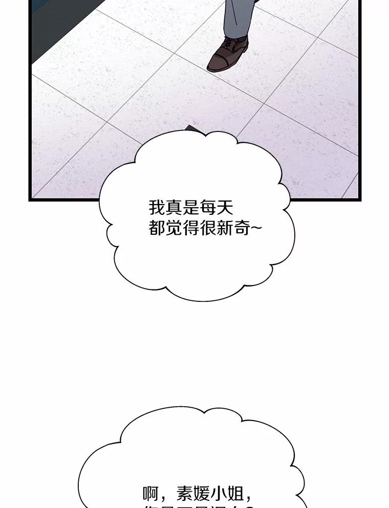 《蒂凡尼的早安吻》57.主动出击 第34页
