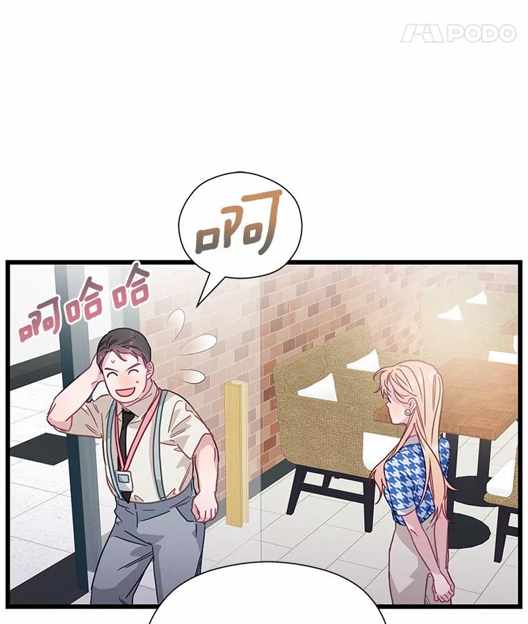 《蒂凡尼的早安吻》57.主动出击 第42页