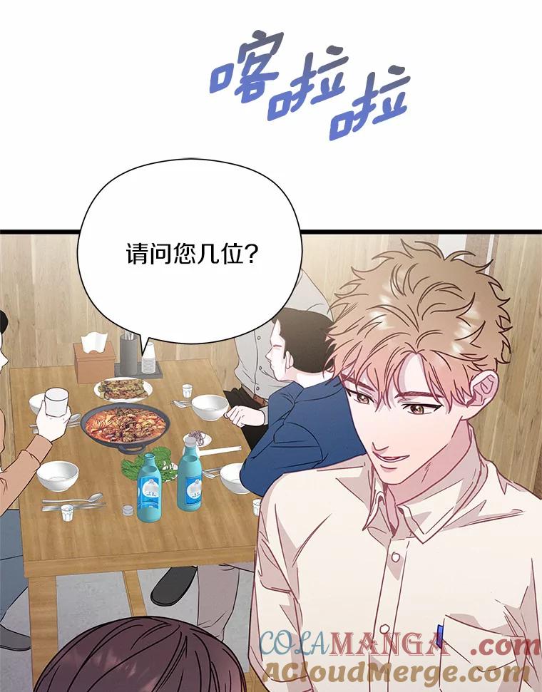 《蒂凡尼的早安吻》57.主动出击 第121页