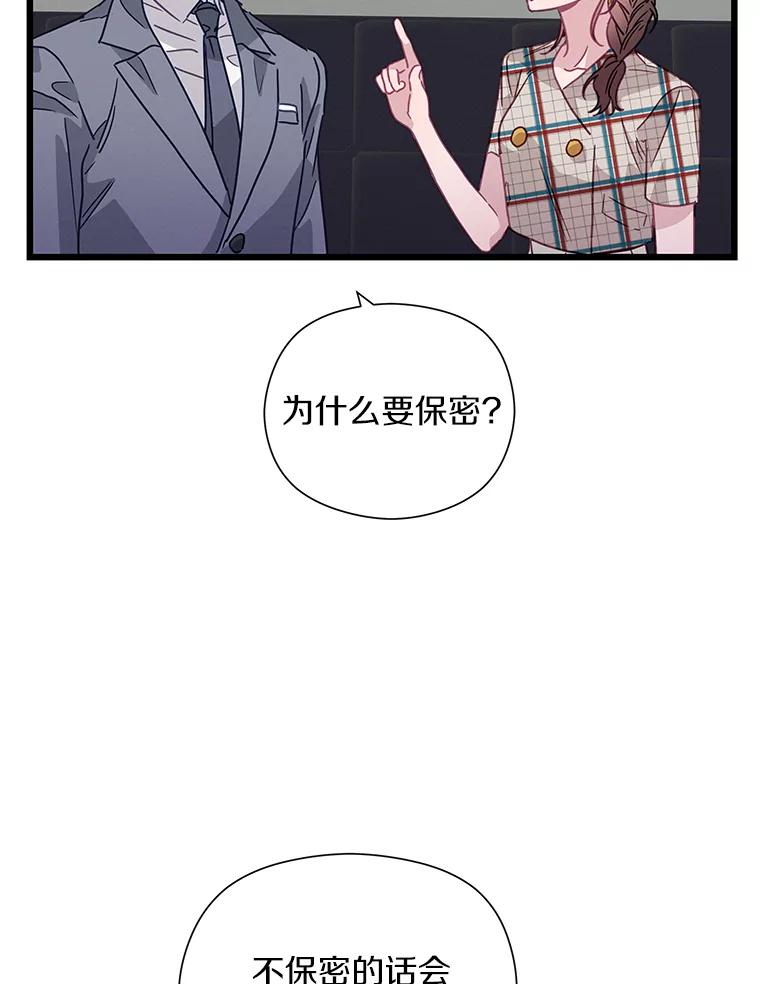 《蒂凡尼的早安吻》57.主动出击 第18页