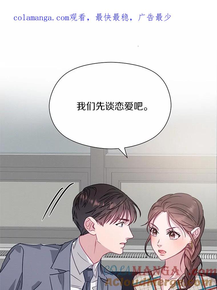 《蒂凡尼的早安吻》57.主动出击 第1页