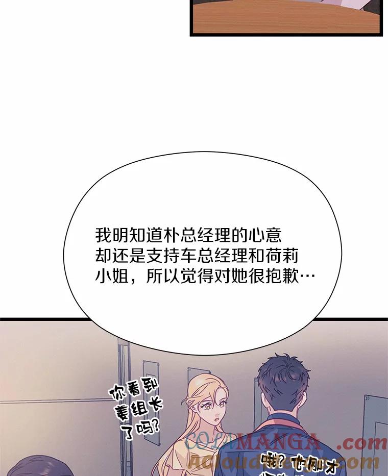 《蒂凡尼的早安吻》57.主动出击 第53页