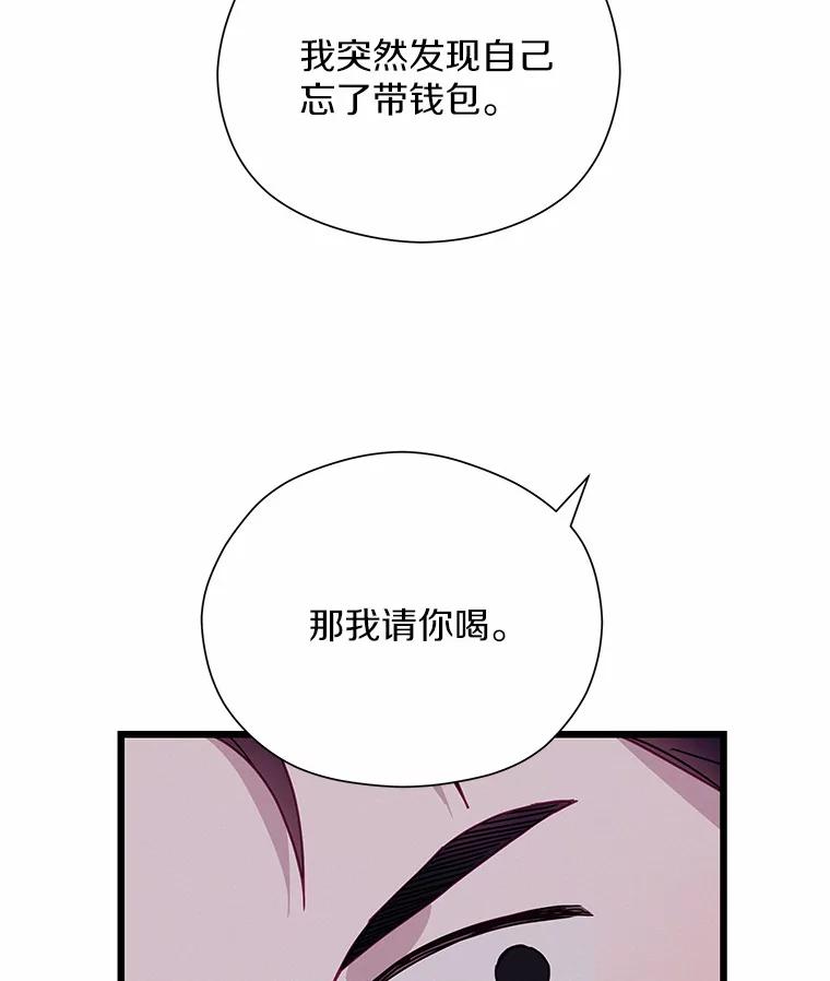 《蒂凡尼的早安吻》57.主动出击 第43页