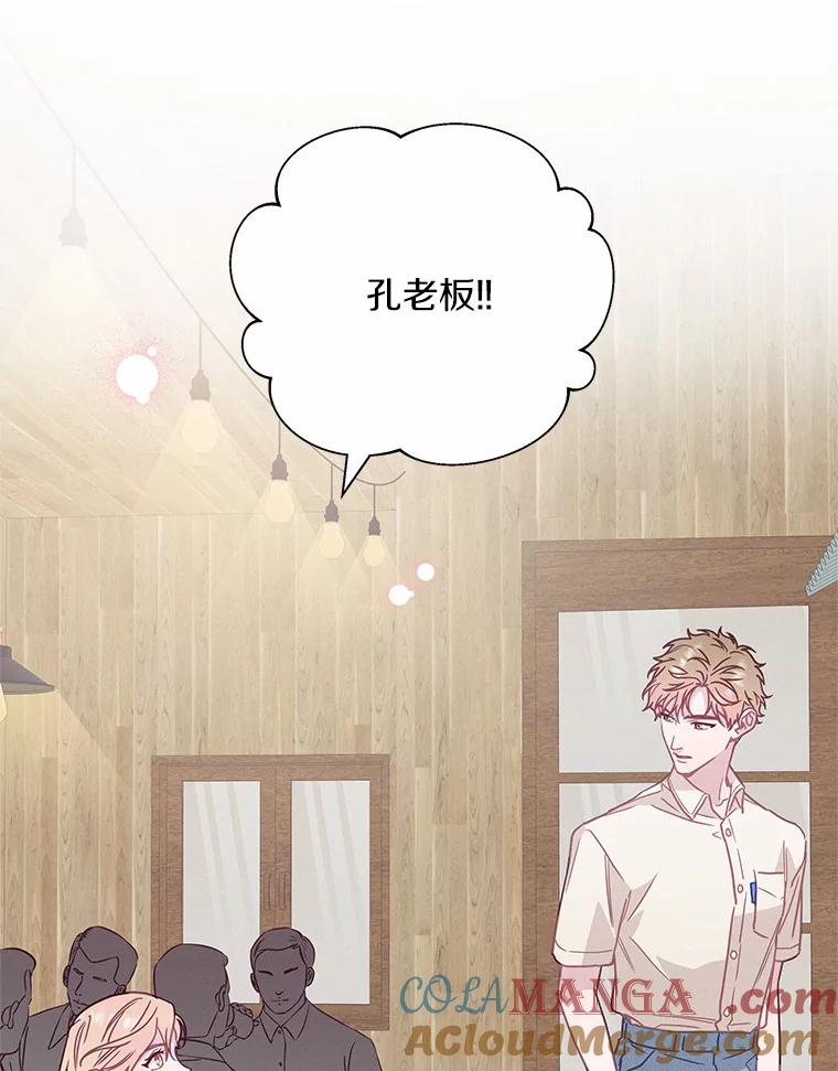 《蒂凡尼的早安吻》57.主动出击 第125页