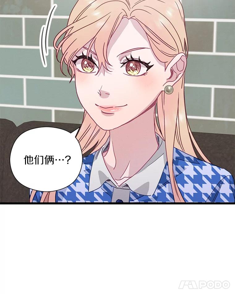 《蒂凡尼的早安吻》57.主动出击 第76页