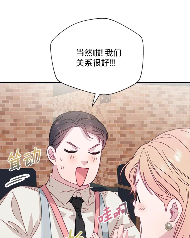 《蒂凡尼的早安吻》57.主动出击 第74页