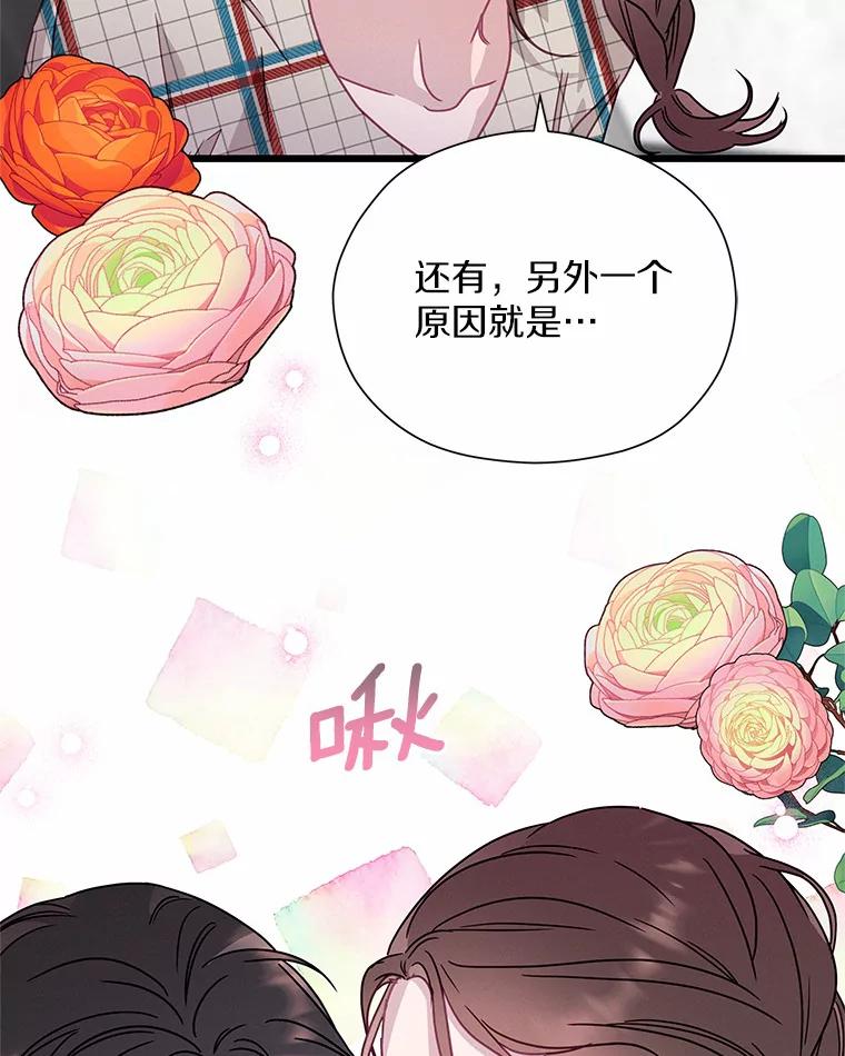《蒂凡尼的早安吻》57.主动出击 第23页