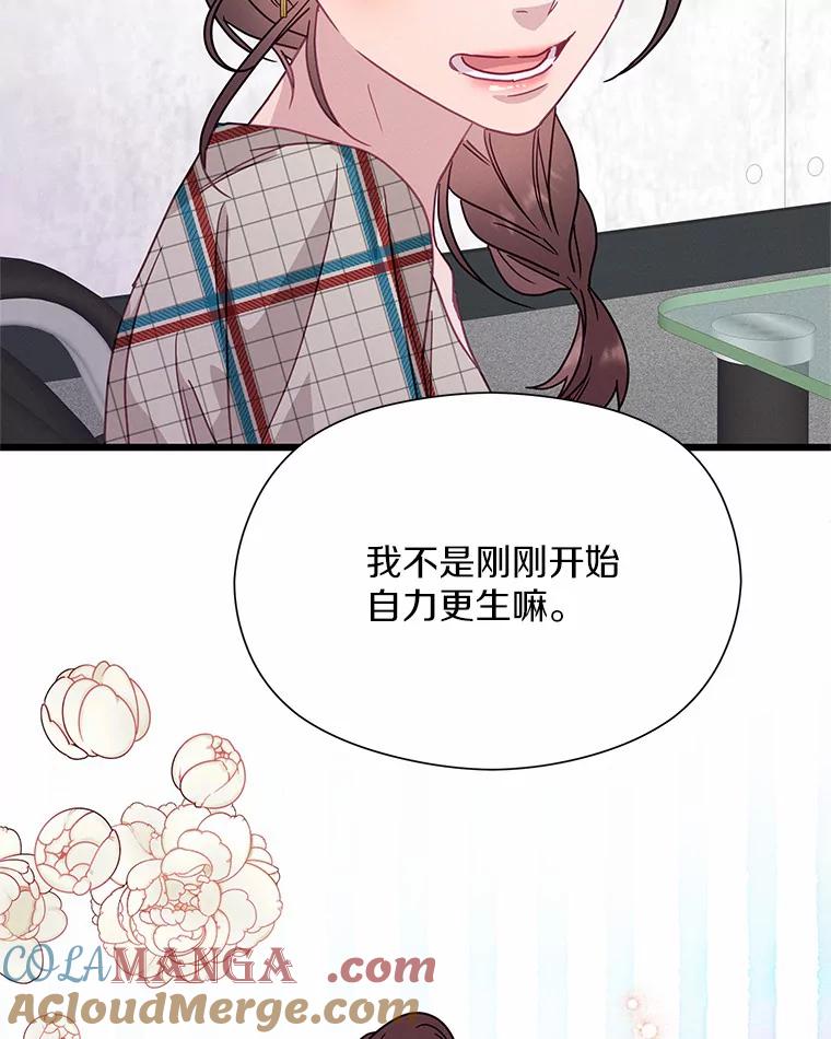 《蒂凡尼的早安吻》57.主动出击 第9页