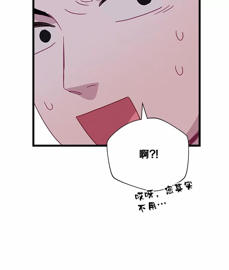《蒂凡尼的早安吻》57.主动出击 第44页