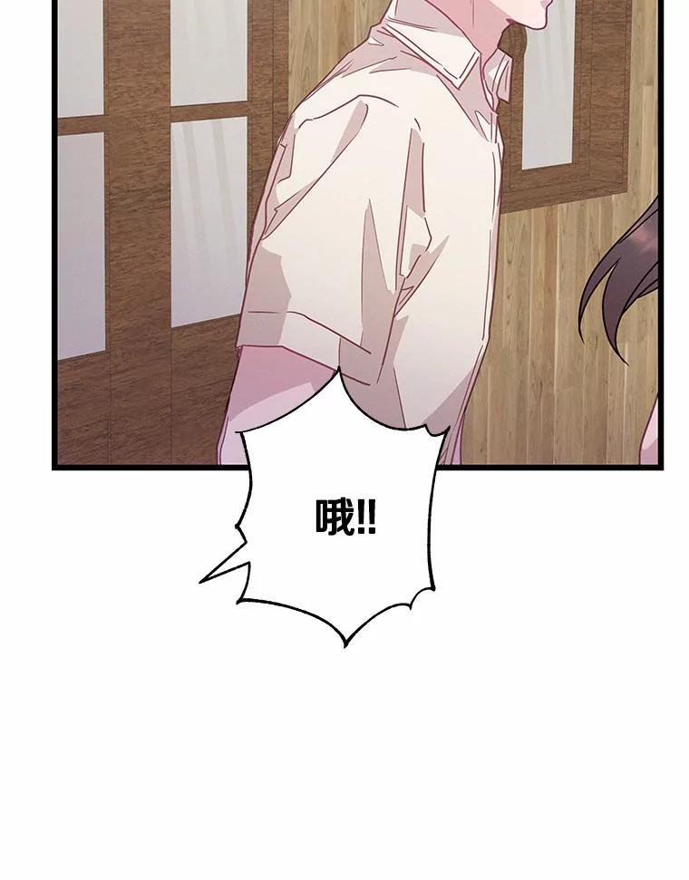 《蒂凡尼的早安吻》57.主动出击 第123页