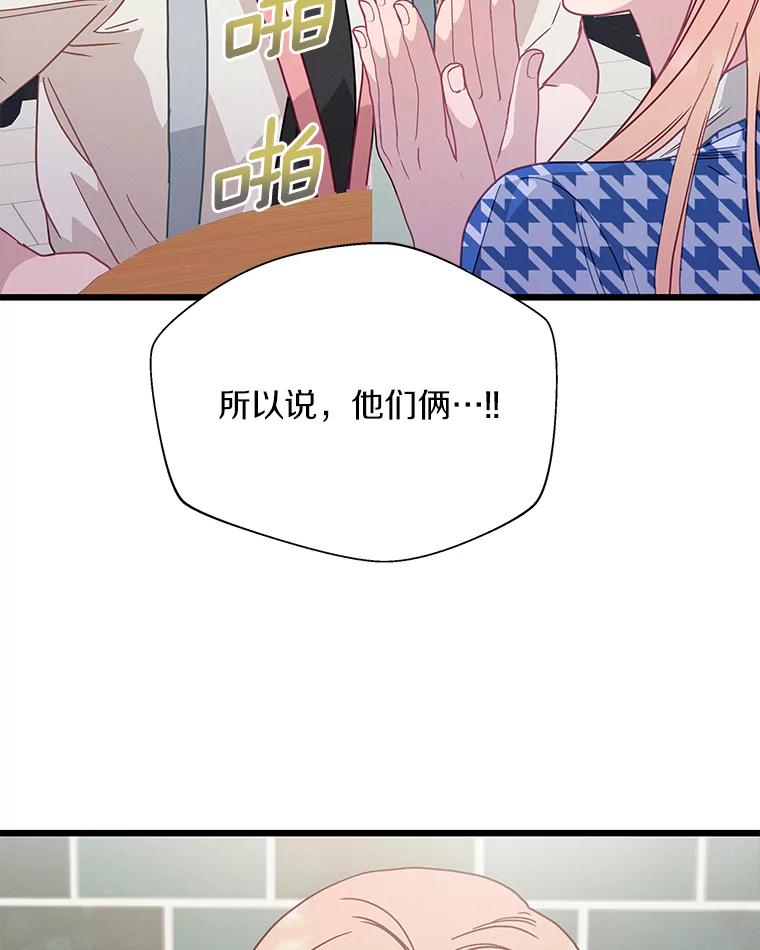 《蒂凡尼的早安吻》57.主动出击 第75页