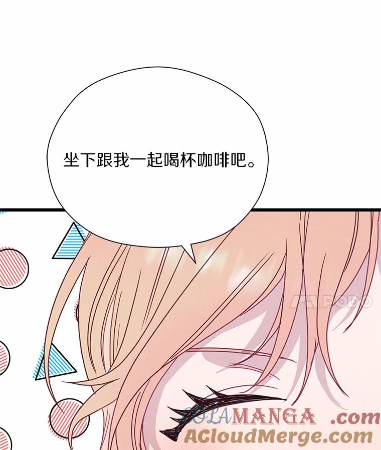 《蒂凡尼的早安吻》57.主动出击 第45页